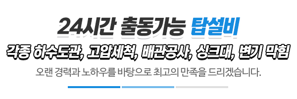 탑설비_메인문구