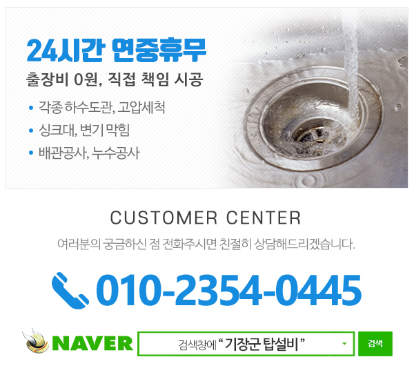 탑설비_메인하단