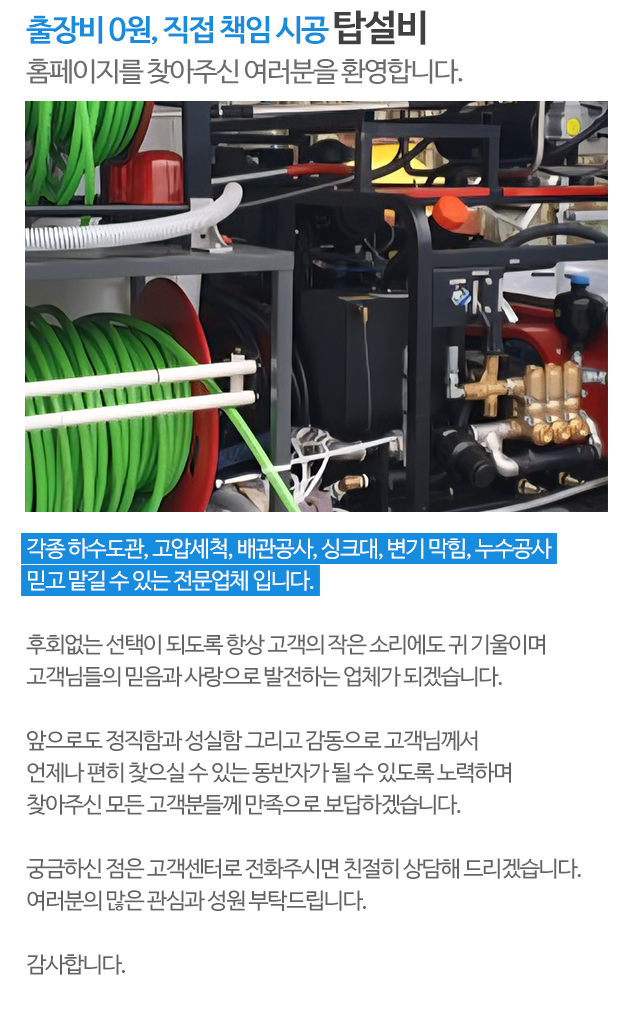 탑설비_모바일