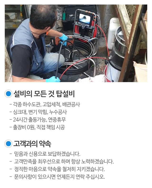 탑설비_모바일